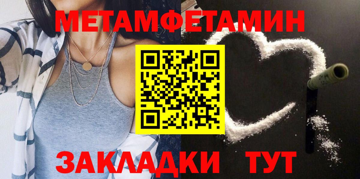 Амфетамин Розовый Чайковский