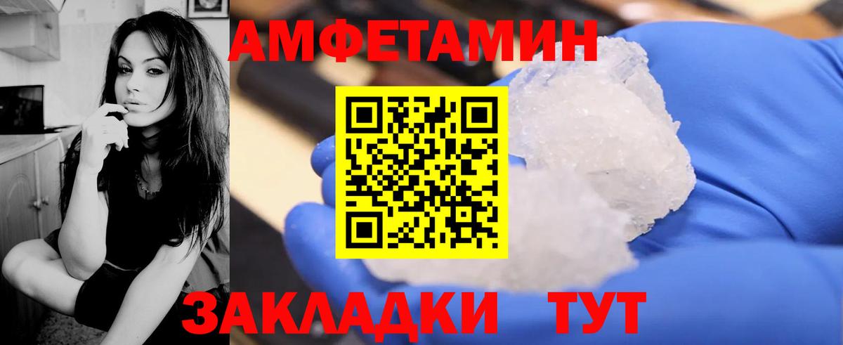 АМФ  АМФЕТАМИН Розовый  АМФ  Вход с VPN  Чайковский 