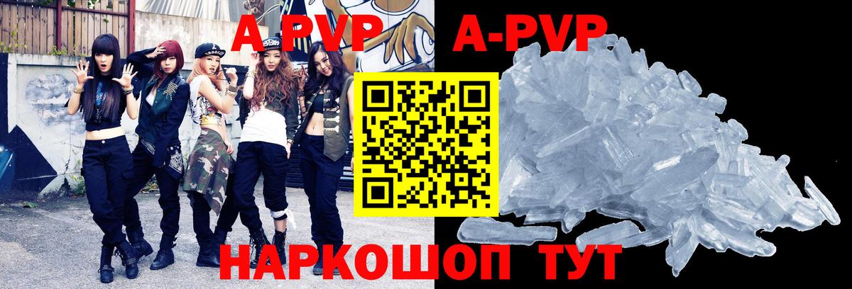 Alpha PVP мука  Альфа ПВП СК  Чайковский  Альфа ПВП СК КРИС  Вход с VPN 