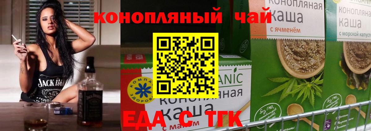 Чайковский  Cannafood конопля  Вход с VPN 