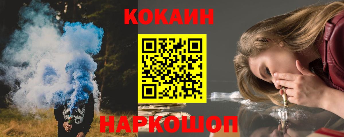 наркошоп  Cocaine Перу  Cocaine  Вход с VPN  Чайковский 