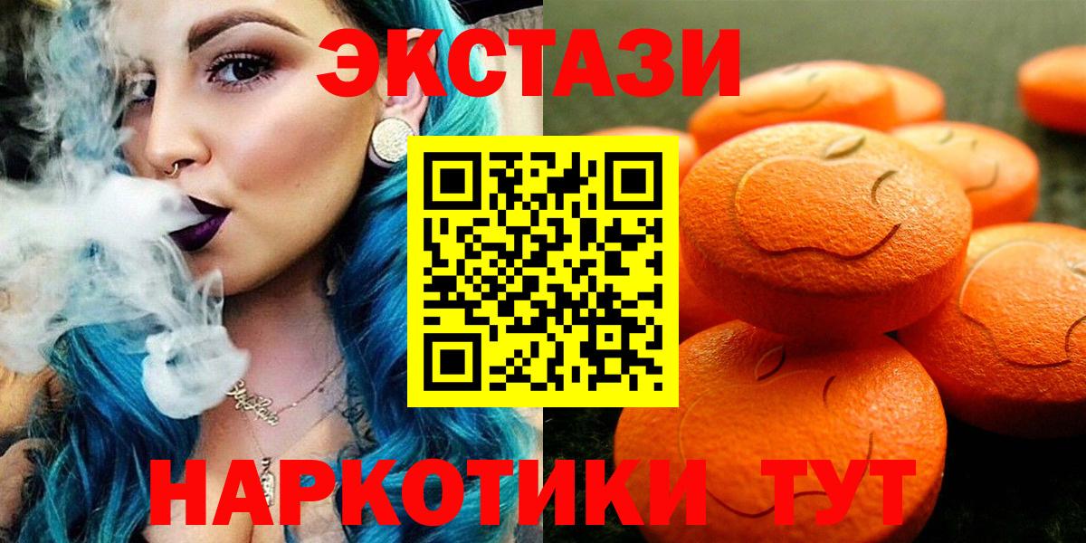 Экстази louis Vuitton  ЭКСТАЗИ  Чайковский  Вход с VPN 