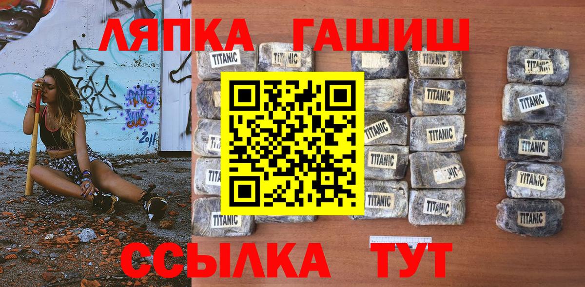 Гашиш ice o lator Чайковский