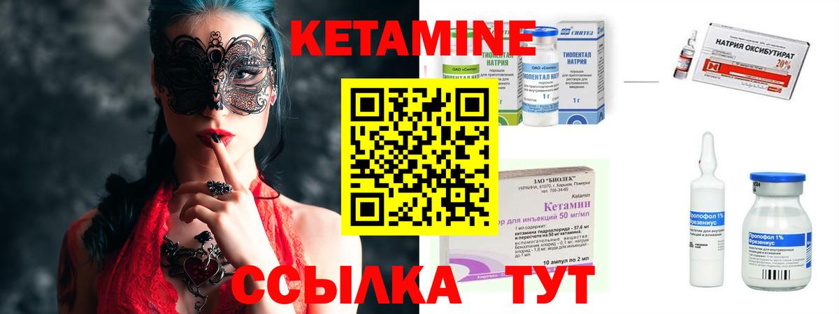 Кетамин ketamine  КЕТАМИН VHQ  Чайковский  Вход с VPN 
