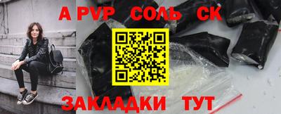 шишки Ливны
