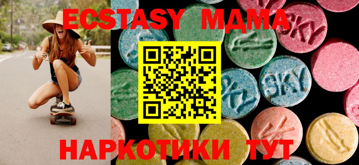 Чайковский  МДМА молли  Вход с VPN 