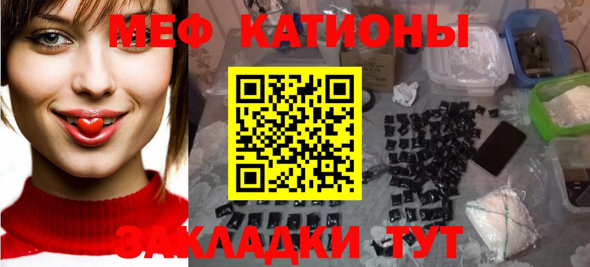 МЯУ-МЯУ мука  Вход с VPN  mega маркетплейс  Чайковский  МЕФ 4 MMC  МЯУ-МЯУ 