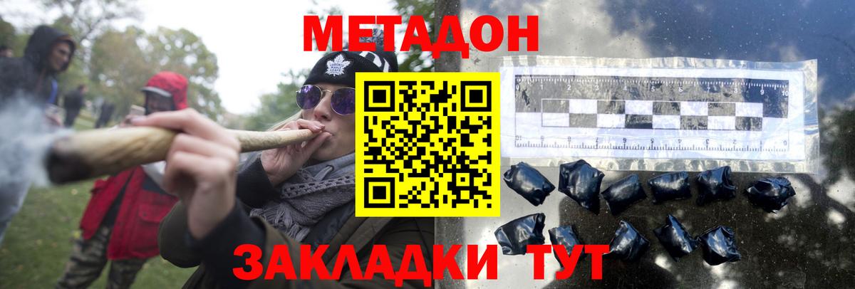 Метадон мёд Чайковский
