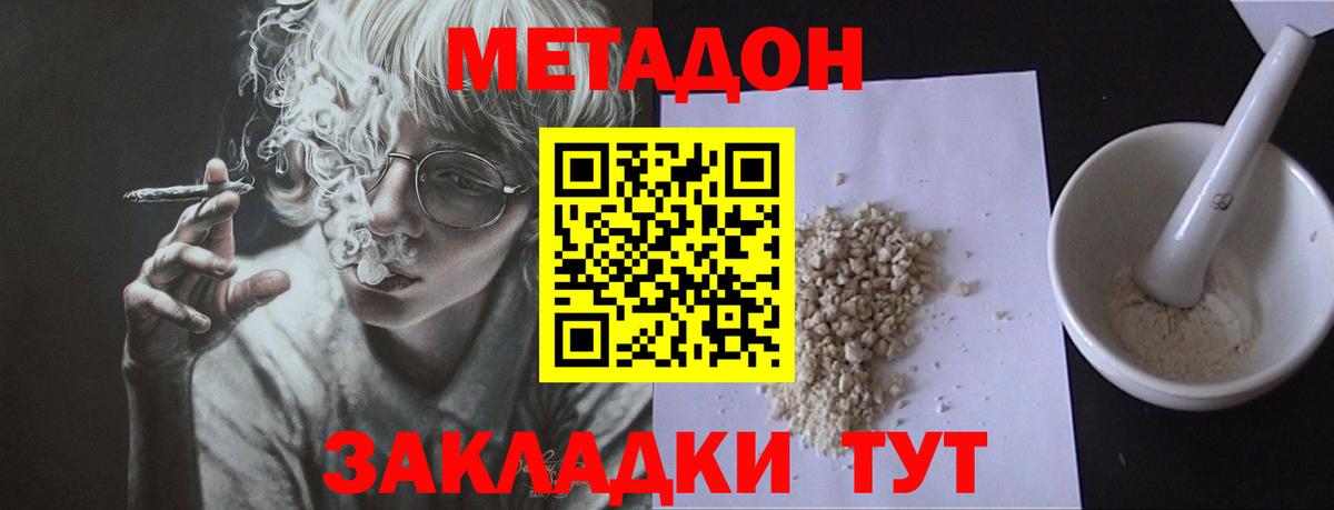 Чайковский  Метадон белоснежный  darknet как зайти  Метадон VHQ  Вход с VPN 