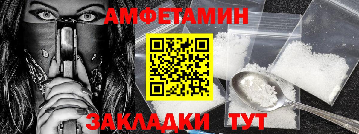 МЕТАМФЕТАМИН мет Чайковский