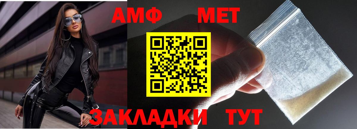 Первитин кристалл  Вход с VPN  Чайковский 
