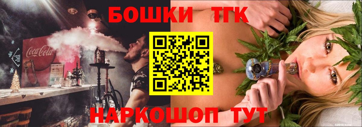 Бошки Шишки план  Вход с VPN  Чайковский  Канабис OG Kush 